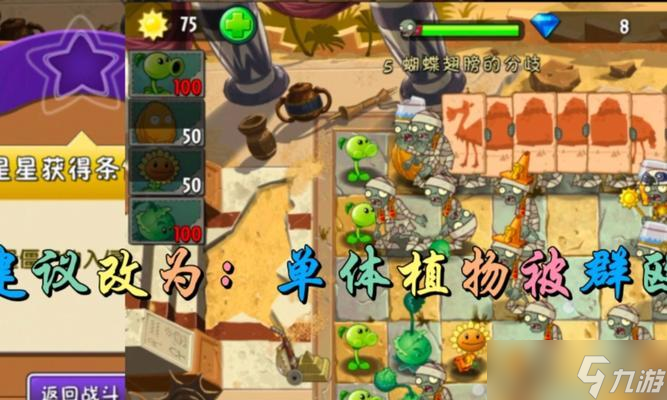 《植物大战僵尸2》神秘埃及第10天通关攻略（攻略绝招揭秘）