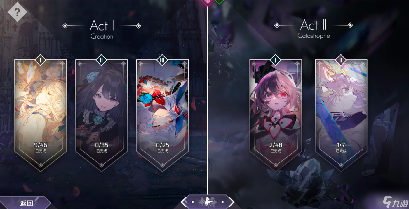 《arcaea》曲绘获取攻略
