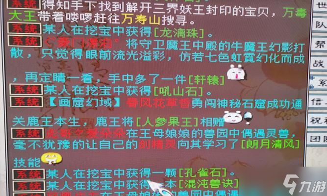 大话西游4中魔君的打法是什么？有哪些策略？