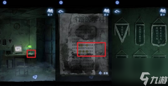 纸嫁衣8千子树第一章办公室锦旗图文攻略
