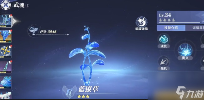 《斗罗大陆：猎魂世界》武魂觉醒方法