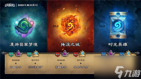 炉石传说翡翠梦境迷你包什么时候出 翡翠梦境迷你包推出时间介绍
