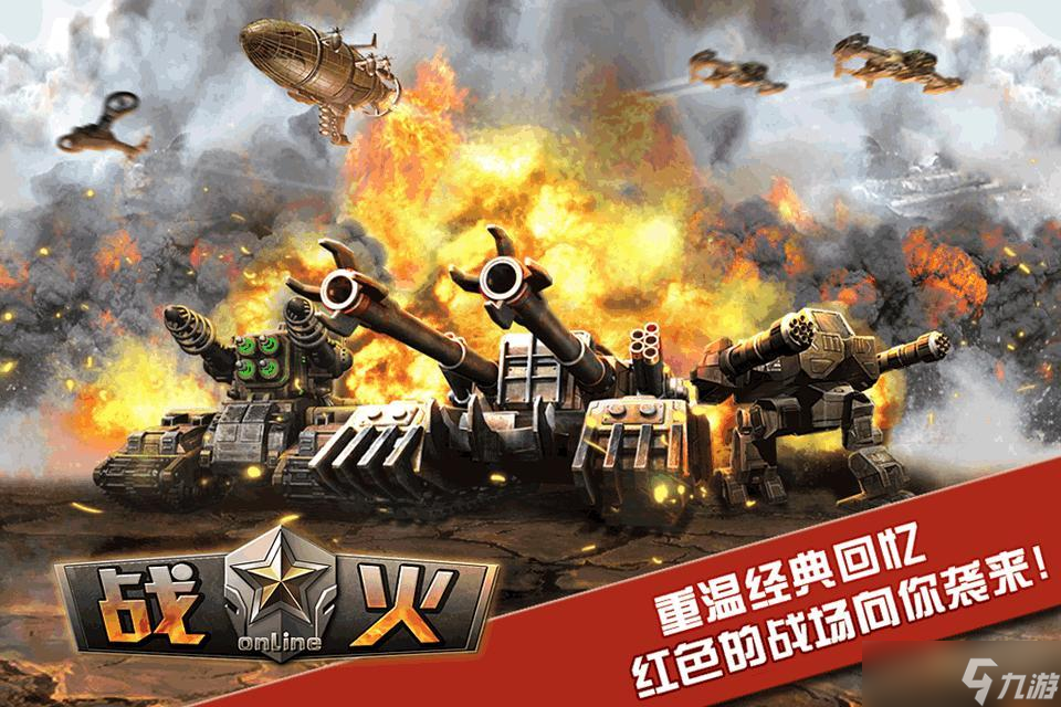 战火Online新手易忽略哪些问题：初入战场的必修课