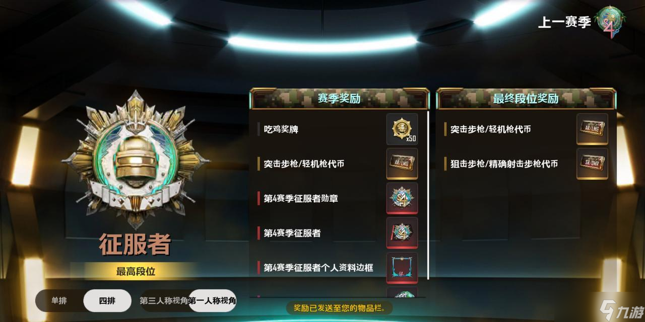 绝地求生复仇奖牌怎么刷？刷奖牌有哪些技巧？