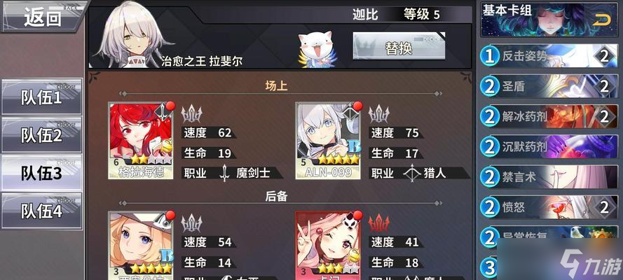 《最终王冠熔岩池三星学院攻略》（如何在游戏中顺利攻略熔岩池三星学院）