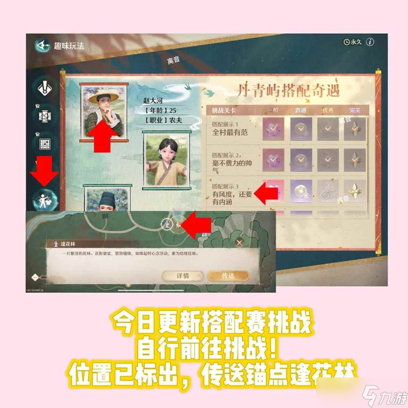 无限暖暖8月3日攻略 活动及两周本任务有什么