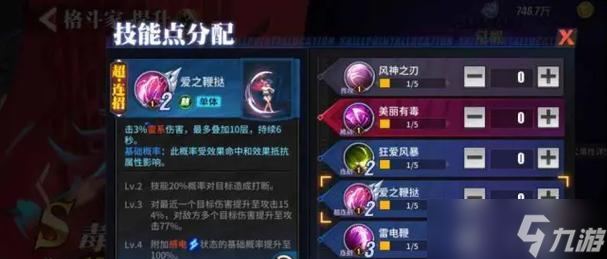 《街霸对决手游攻略》(伤害提升与连招搭配)