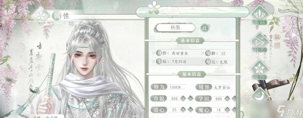 问道缥缈中打扫任务如何完成？