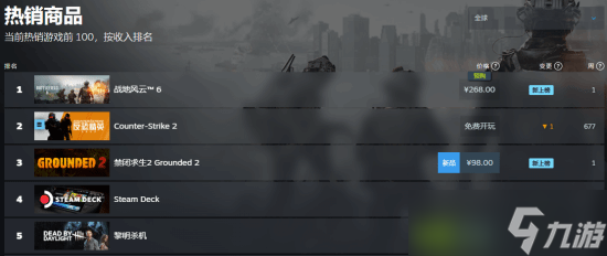 战地6预售开启，Steam国区定价268元起