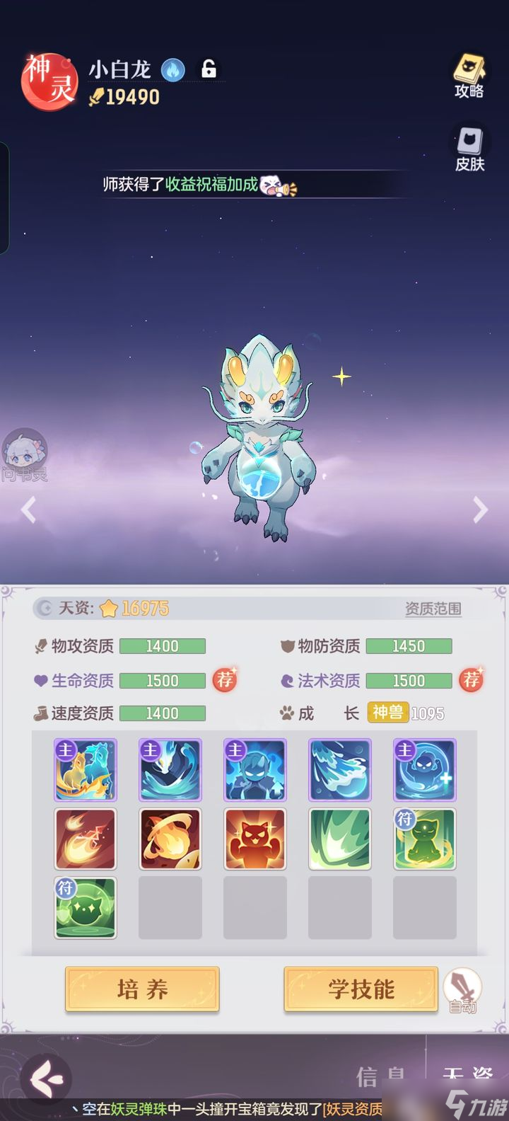 长安幻想普陀65级宠物用什么