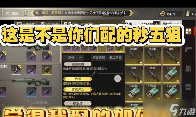 绝地求生重狙使用技巧是什么？