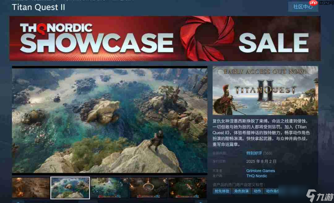 《泰坦之旅2》Steam特别好评 国内玩家呼吁加入中文