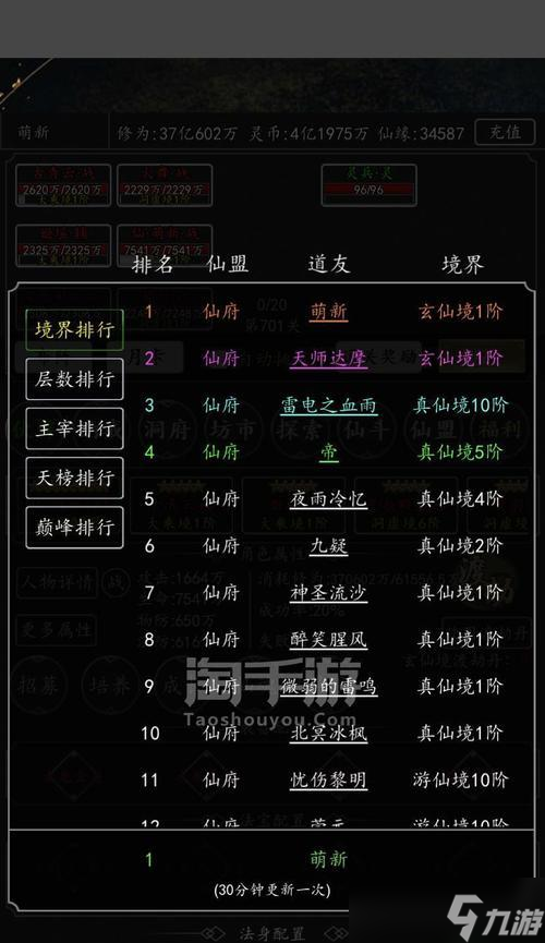 《劍氣除魔》游戲前期上手指南（快速了解游戲玩法與技巧）