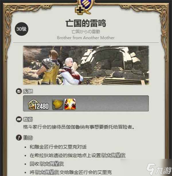 ff14武僧特职解锁条件攻略