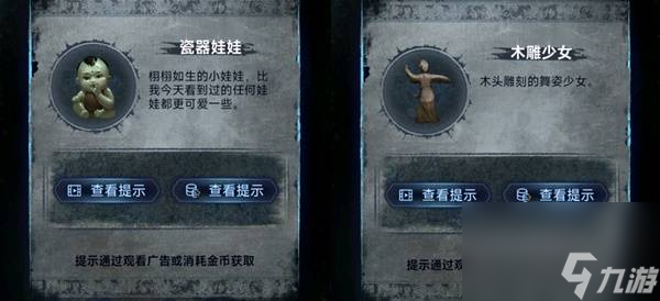 纸嫁衣8千子树第三章正娶图文攻略