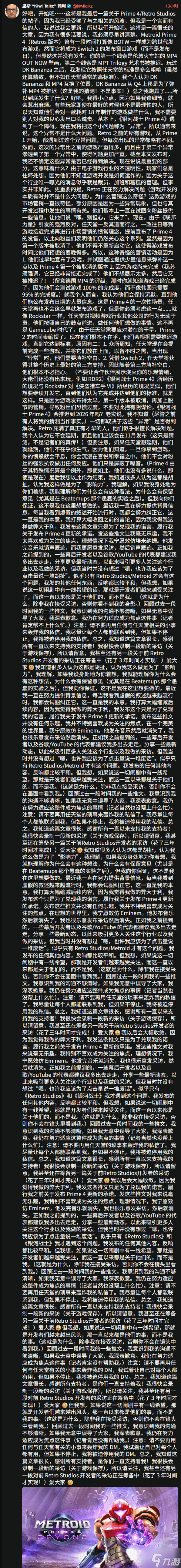 曝《银河战士P4》已几乎完成 但遭遇严重开发"异常"