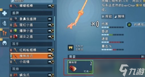 禁闭求生2辣味炭刃怎么解锁