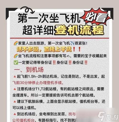 绝地求生中如何实现飞行？有哪些技巧可以学习？