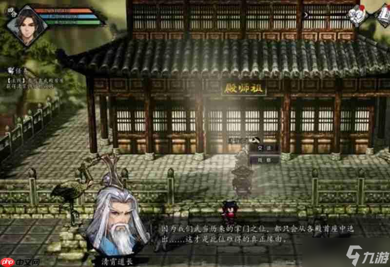 逸剑风云决怎么获得清宵认同 清宵道长好感提升方法