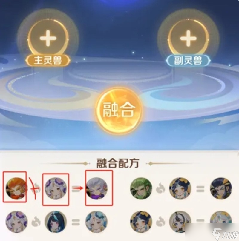 灵兽大冒险宠物怎么养成 灵兽大冒险宠物融合玩法详解