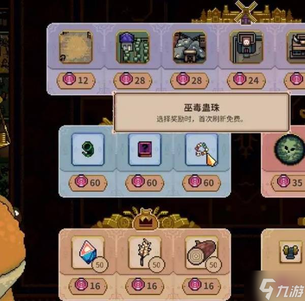 《王之凝视》死灵法师减CD流玩法分享 死灵法师减CD流怎么玩
