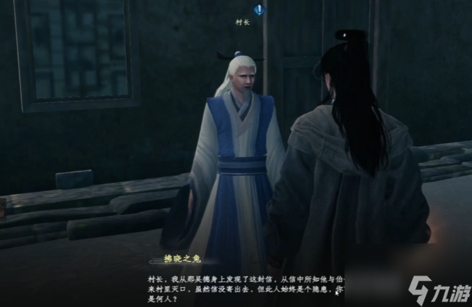 《下一站江湖2》伯子越位置一览