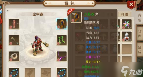 问道人物服装获取途径？如何打造个性外观？
