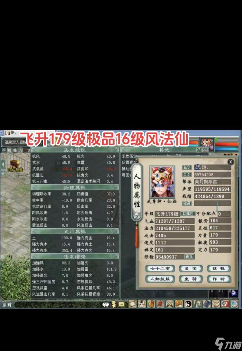 大话西游雷法仙加点策略是什么?如何打造最强角色?