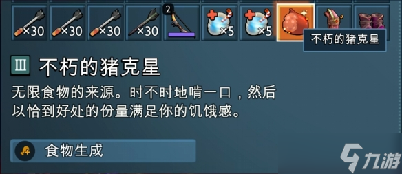 《禁闭求生2》全生物掉落独特饰品讲解