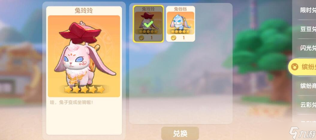 请问如何获得摩尔庄园向导专属动作