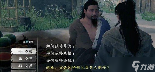 下一站江湖2菩提石像怎么触发