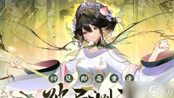 物华弥新上阳台帖有什么技能