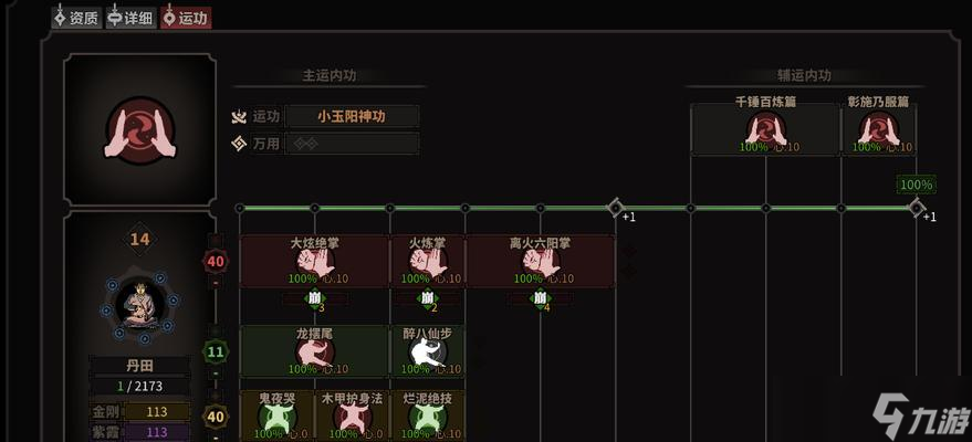 《太吾绘卷太吾演武攻略全六篇通关攻略》 打破困境 