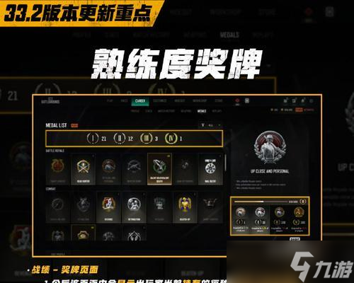 绝地求生复仇奖牌怎么刷？刷奖牌有哪些技巧？