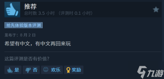 特别好评！《泰坦之旅2》开启EA 玩家呼吁快出中文!