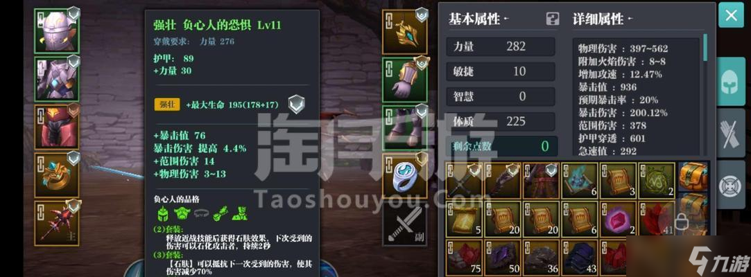 《魔渊之刃》负心人套装搭配攻略（用最狠毒的手段）