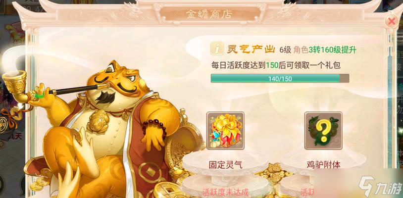 大话西游金蟾特效获取途径是什么？特效效果如何？