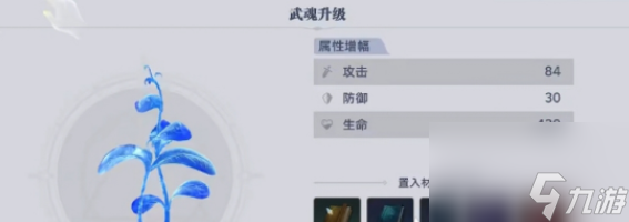 《斗罗大陆：猎魂世界》入学考核指南