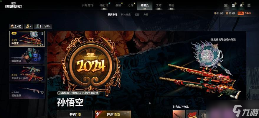 绝地求生抽奖刷新技巧有哪些？