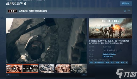 《战地6》全名介绍