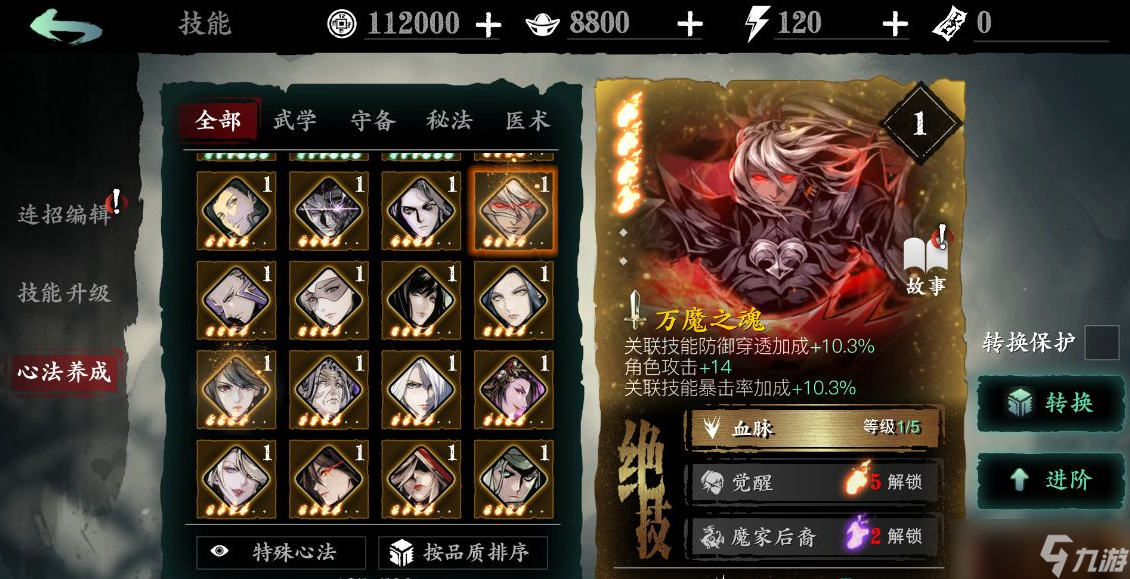 在影之刃3里面哪个地方最适合刷破军令