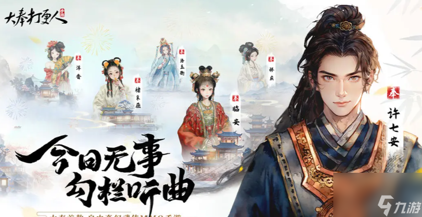 《大奉打更人》副本玩法介绍