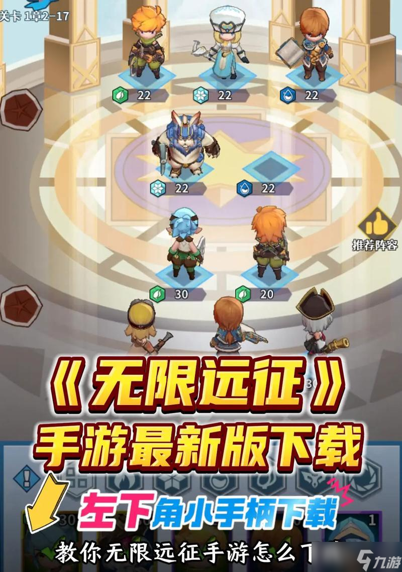 无尽远征职业大比拼（四大职业介绍）