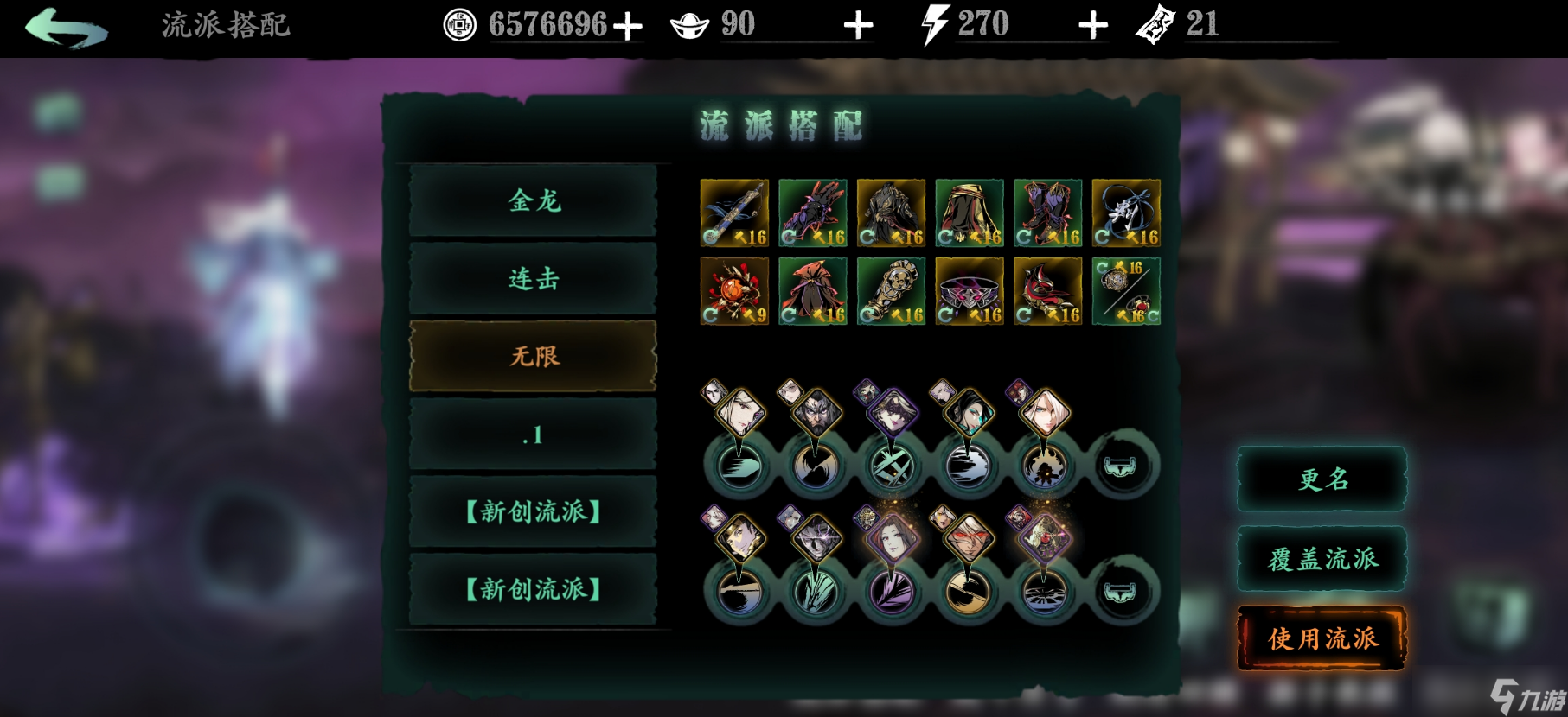 在<a id='link_pop' class='keyword-tag' href='https://www.9game.cn/yzr3/'>影之刃3</a>里面哪个地方最适合刷破军令