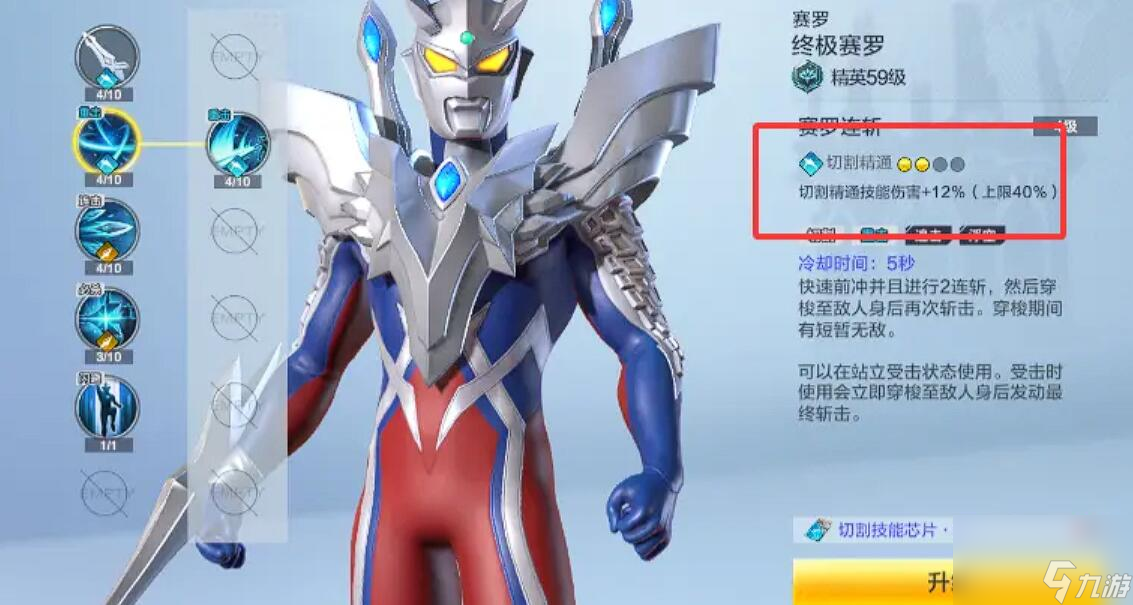 《奥特曼：超时空英雄》奥特卡包养成攻略