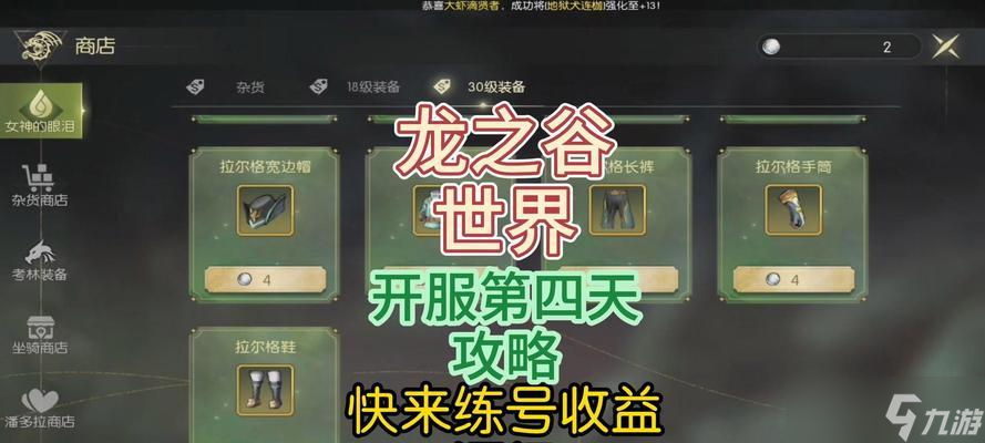 龙之谷世界手游快速起号技巧有哪些？