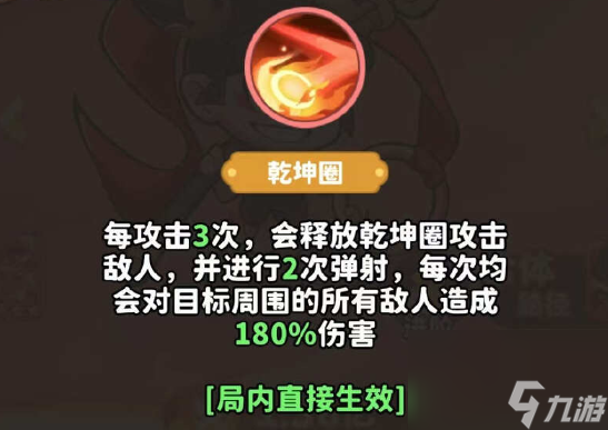 《魔寵降臨》哪吒技能介紹