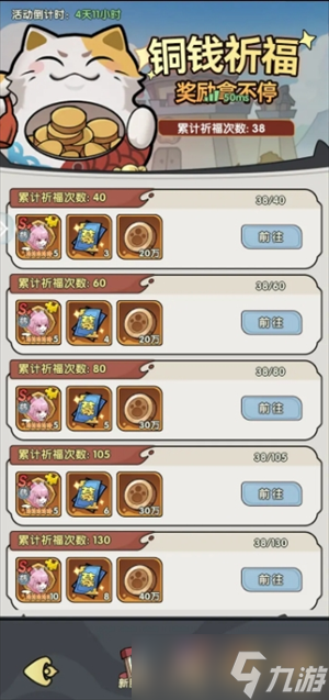 将军留步各商店购买建议