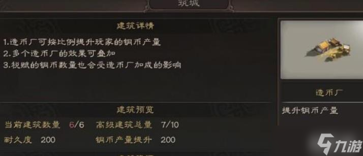<a id='link_pop' class='keyword-tag' href='https://www.9game.cn/sgzzlb/'>三国志战略版</a>高建有什么用