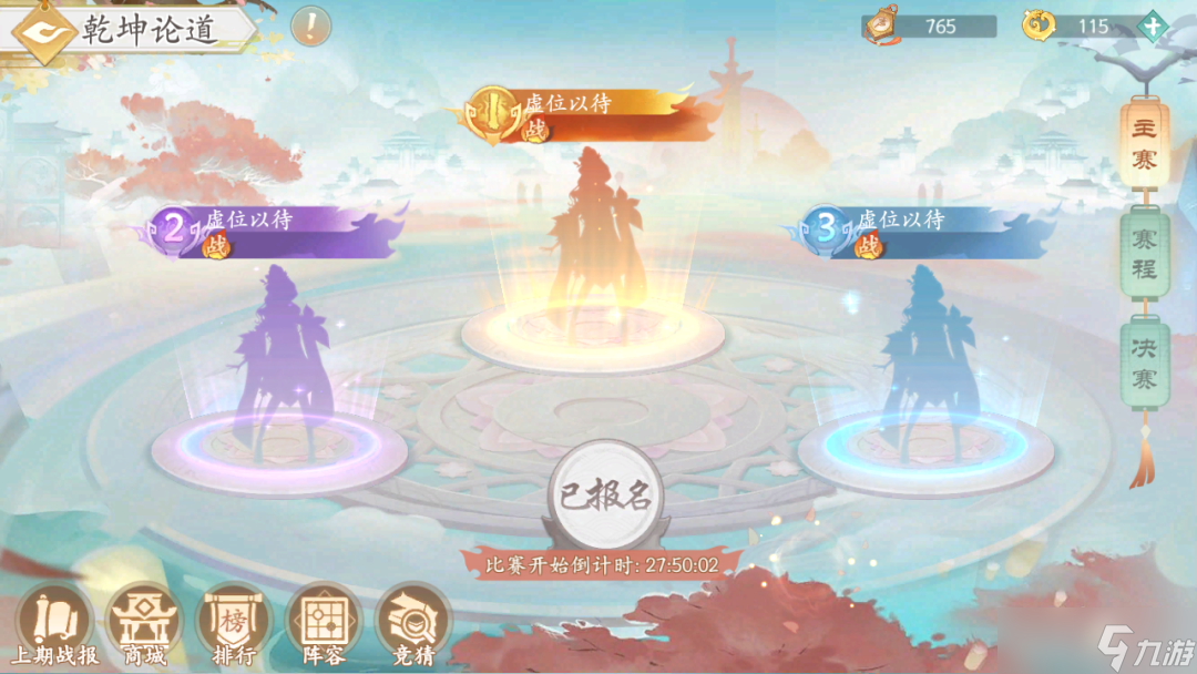 我的仙门【版本前瞻】入仙门，定乾坤！你想知道的‘’乾坤论道‘’攻略在这里~